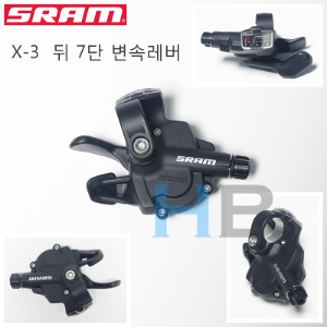 스램 X-3 7단 트리거 쉬프터 뒷 변속레버 SRAM X3 Trigger 7s Shifter Lever호기자전거